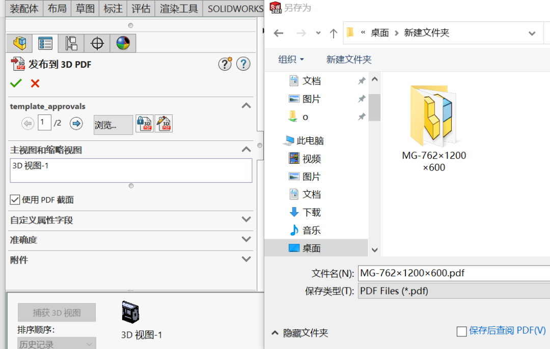 solidworks模型不能自由旋转